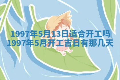 2026年01月23日财神位置方位