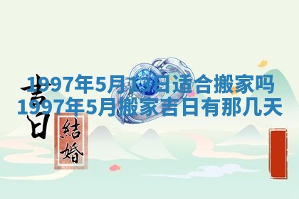 2026年01月23日财神位置方位