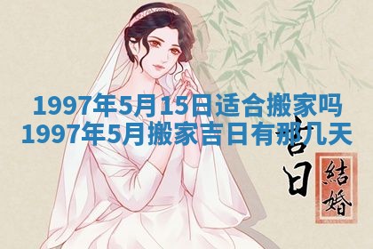 2026年01月23日财神位置方位