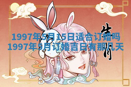 白姓女宝宝起名大全：2026年02月25日生辰八字喜用神分析