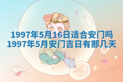 打麻将方位查询 2026年01月26日