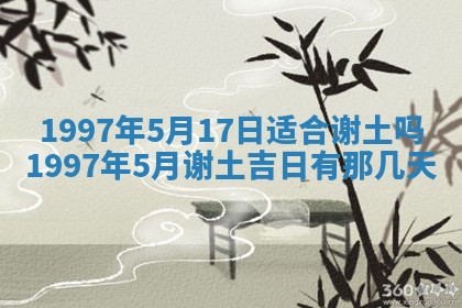 2026.02.24生的谢姓女宝宝取名常见误区与高分名字推荐