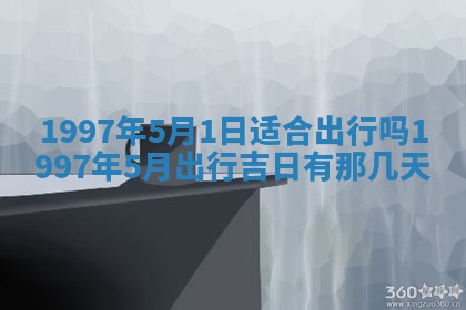 2026年02月06日农历二〇二五年腊月十九出生的张姓男宝宝取名全攻略