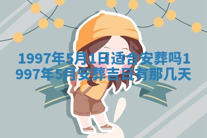 打麻将方位查询 2026年01月26日