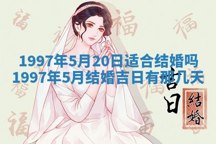2026年3月适合搬家的良辰，哪些日子适合搬家