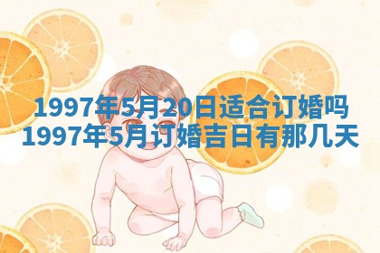 2026年01月23日财神位置方位