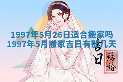 2026年01月22日打麻将财神方向,黄历财神方位查询