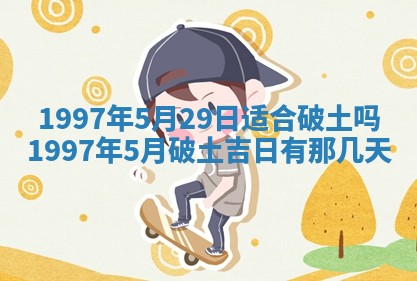 2026年3月适合搬家的良辰，哪些日子适合搬家