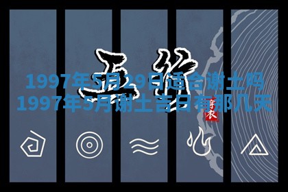 2026.02.24生的谢姓女宝宝取名常见误区与高分名字推荐