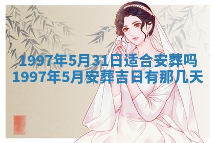 打麻将方位查询 2026年01月26日