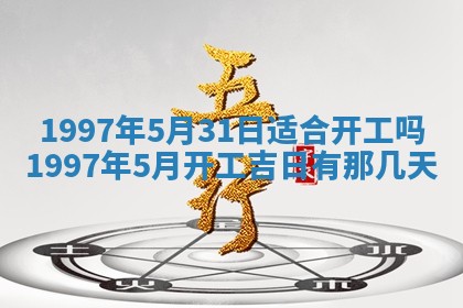 白姓女宝宝起名大全：2026年02月25日生辰八字喜用神分析
