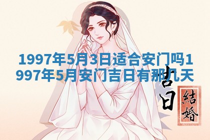 黄历2025年6月27日动土适宜吗