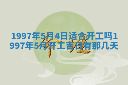2026年02月06日农历二〇二五年腊月十九出生的张姓男宝宝取名全攻略