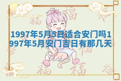 2026年01月21日财神方位,每日查询