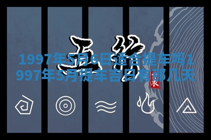 2026年02月06日农历二〇二五年腊月十九出生的张姓男宝宝取名全攻略