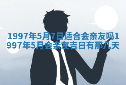 2026年3月适合搬家的良辰，哪些日子适合搬家