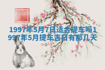 2026年02月06日农历二〇二五年腊月十九出生的张姓男宝宝取名全攻略