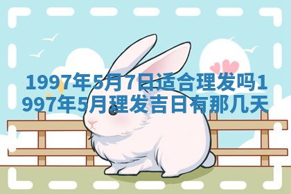 2026年02月06日农历二〇二五年腊月十九出生的张姓男宝宝取名全攻略