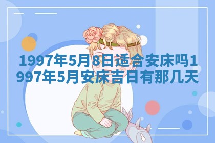 打麻将方位查询 2026年01月26日