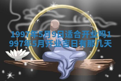 2026年02月06日农历二〇二五年腊月十九出生的张姓男宝宝取名全攻略