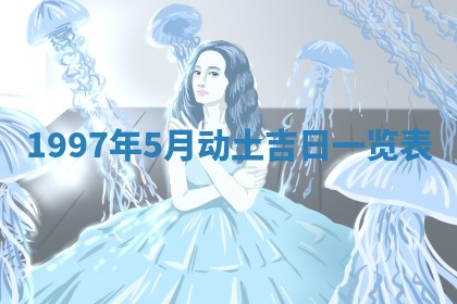 2026年01月20日打麻将打麻将财神吉位,打牌朝向查询