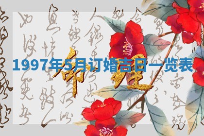 2026年01月20日打麻将打麻将财神吉位,打牌朝向查询