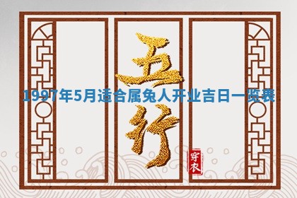 2026年01月22日打麻将财神方向,黄历财神方位查询
