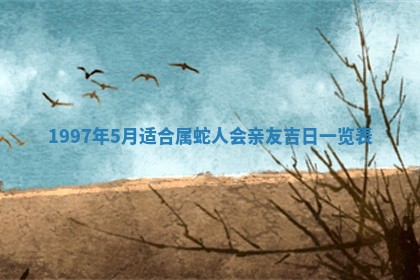 打麻将方位查询 2026年01月26日