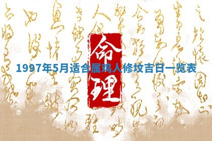 2026年01月23日财神位置方位