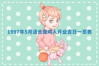 2026年01月23日财神位置方位