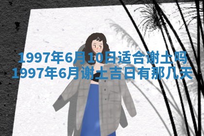 打麻将方位查询 2026年01月25日