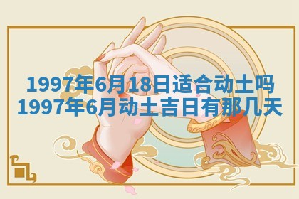 打麻将方位查询 2026年01月25日