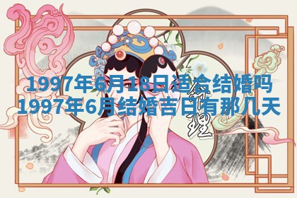 黄历2025年6月27日动土适宜吗