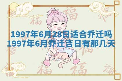 黄历2025年6月27日动土适宜吗