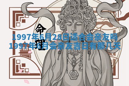 打麻将方位查询 2026年01月25日