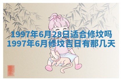 打麻将方位查询 2026年01月25日