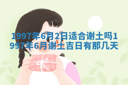 打麻将方位查询 2026年01月25日