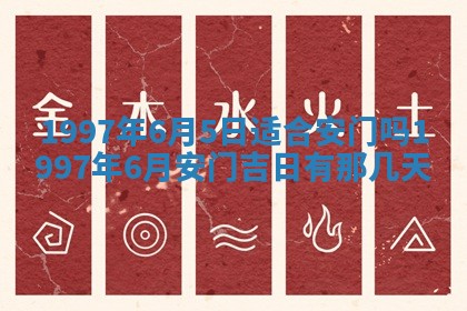 2026年01月22日打麻将财神方向,黄历财神方位查询