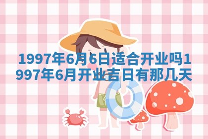 毛姓2026/03/19出生女宝宝起名全攻略：名字推荐与禁忌字分析