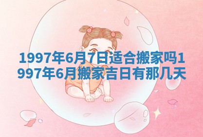 打麻将方位查询 2026年01月25日