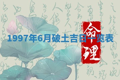 2026年01月23日财神位置方位