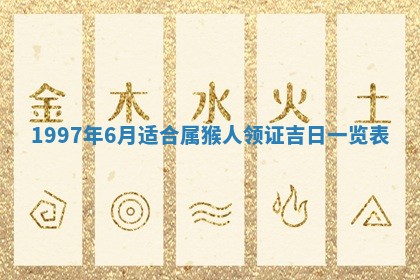 2026年01月23日财神位置方位