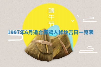 2026年01月23日财神位置方位