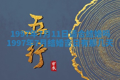 黄历2025年6月27日动土适宜吗