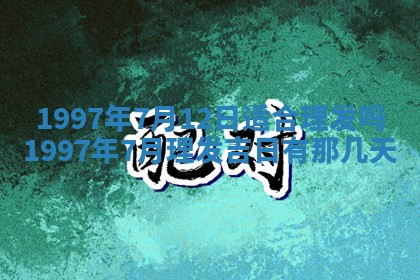 打麻将方位查询 2026年01月26日