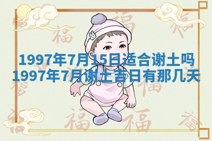打麻将方位查询 2026年01月25日