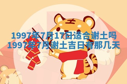 打麻将方位查询 2026年01月25日