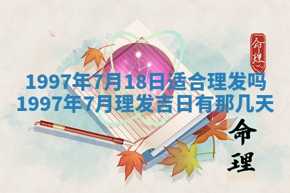 易姓女宝宝起名大全：2026年03月18日生辰八字喜用神分析