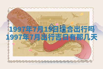 易姓女宝宝起名大全：2026年03月18日生辰八字喜用神分析