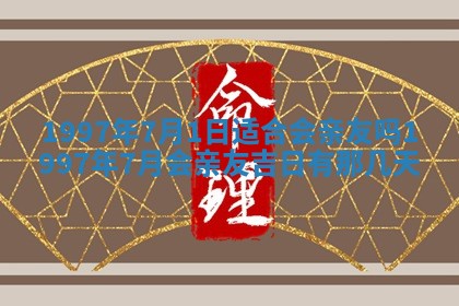 易姓女宝宝起名大全：2026年03月18日生辰八字喜用神分析